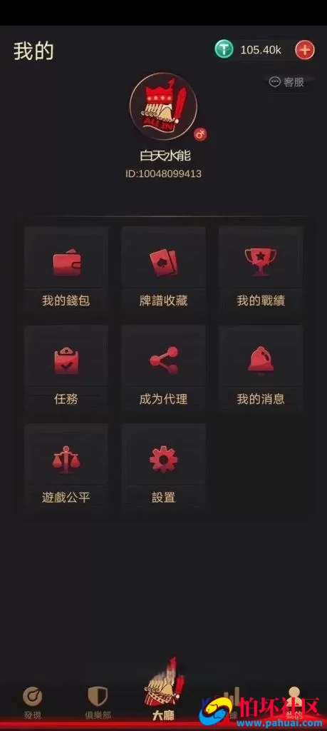 红色德州疯狂扑克纯源码Unity+JAVA版APP双端源码 附视频搭建教程