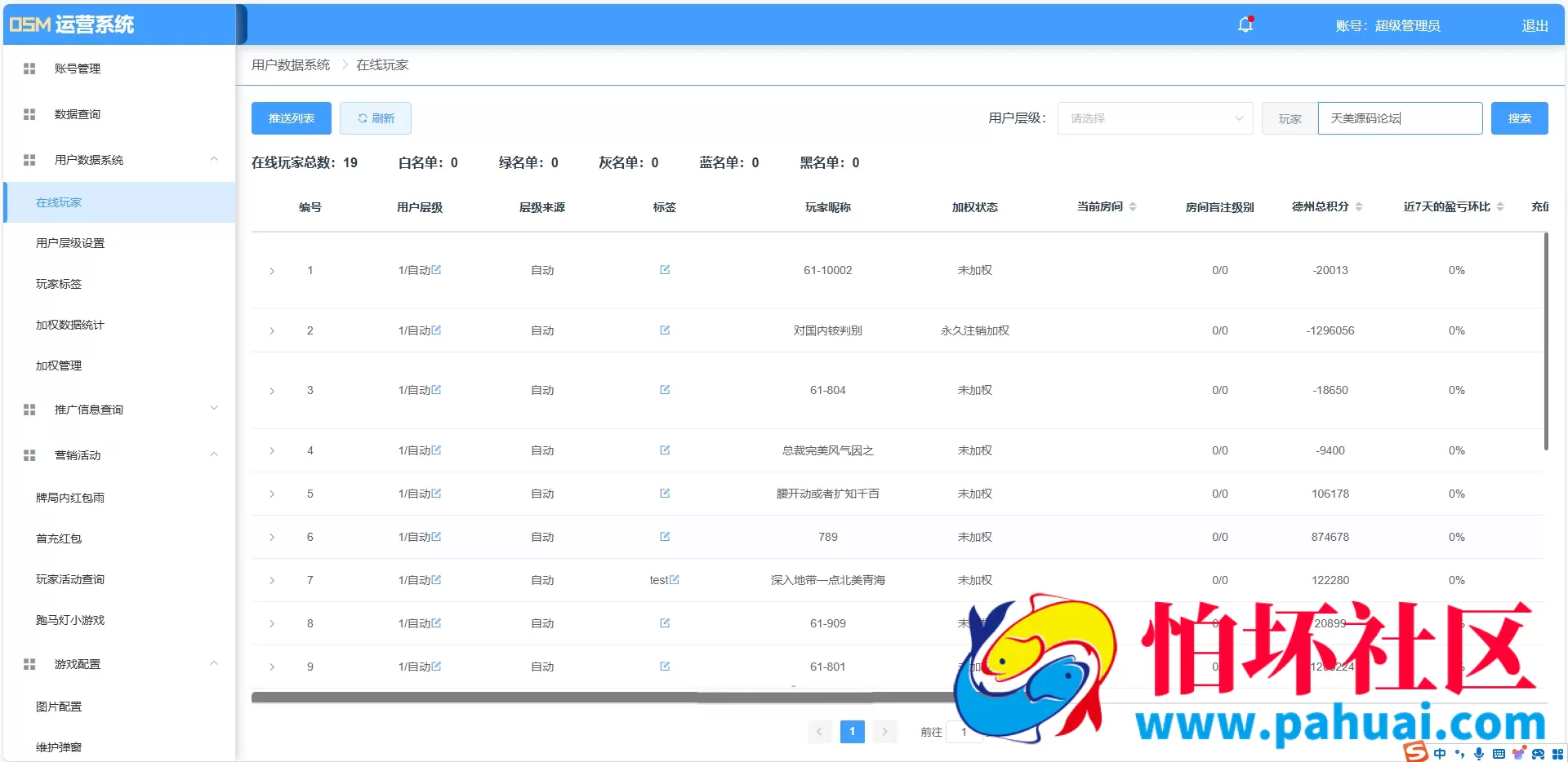 红色德州疯狂扑克纯源码Unity+JAVA版APP双端源码 附视频搭建教程