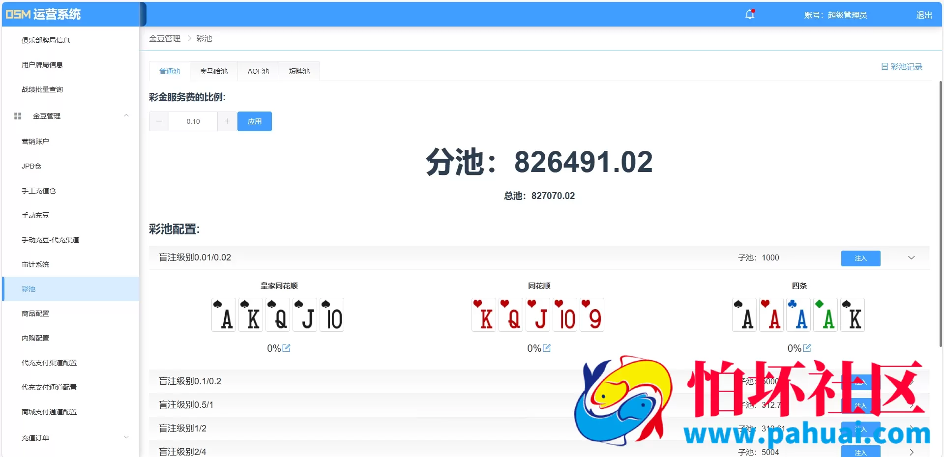 红色德州疯狂扑克纯源码Unity+JAVA版APP双端源码 附视频搭建教程