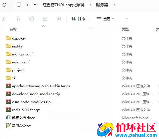 红色德州疯狂扑克纯源码Unity+JAVA版APP双端源码 附视频搭建教程
