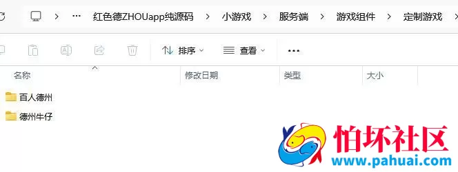 红色德州疯狂扑克纯源码Unity+JAVA版APP双端源码 附视频搭建教程