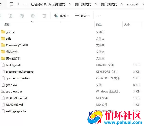 红色德州疯狂扑克纯源码Unity+JAVA版APP双端源码 附视频搭建教程