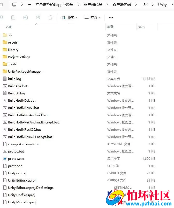 红色德州疯狂扑克纯源码Unity+JAVA版APP双端源码 附视频搭建教程