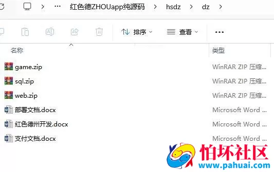 红色德州疯狂扑克纯源码Unity+JAVA版APP双端源码 附视频搭建教程