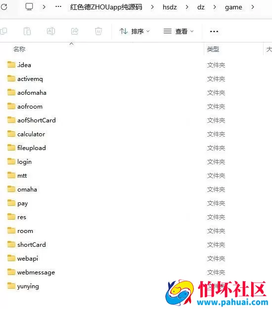 红色德州疯狂扑克纯源码Unity+JAVA版APP双端源码 附视频搭建教程