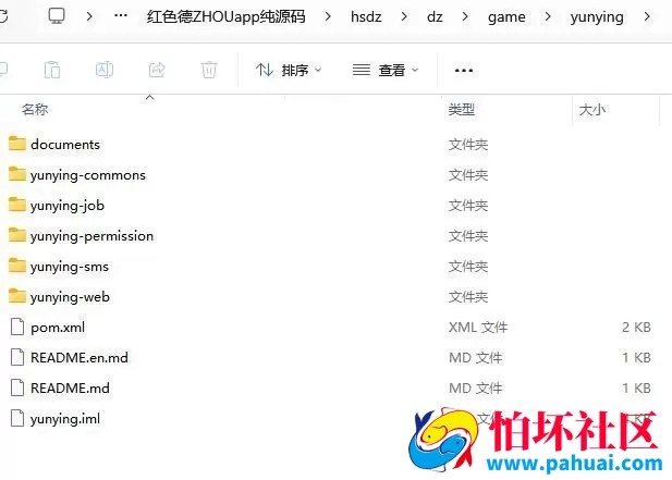 红色德州疯狂扑克纯源码Unity+JAVA版APP双端源码 附视频搭建教程