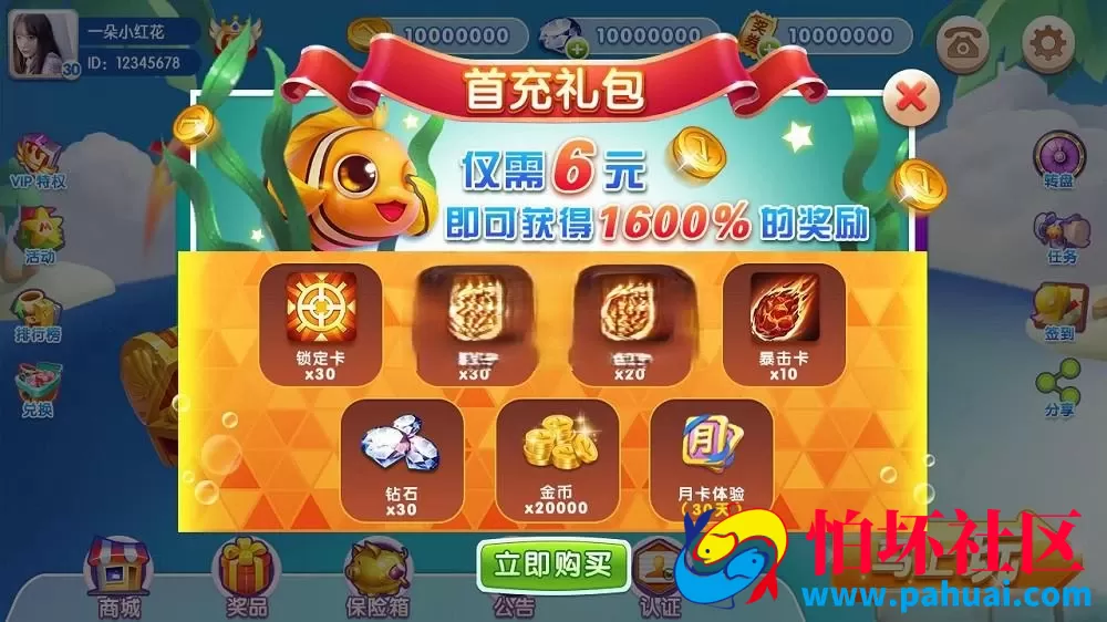 unity深海街机捕鱼游戏全套程序源码及策划文档