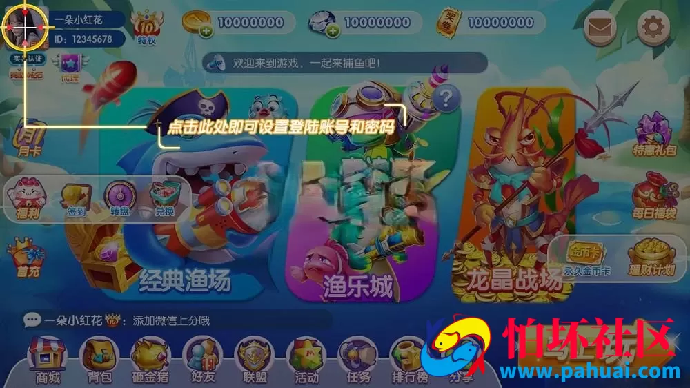 unity深海街机捕鱼游戏全套程序源码及策划文档
