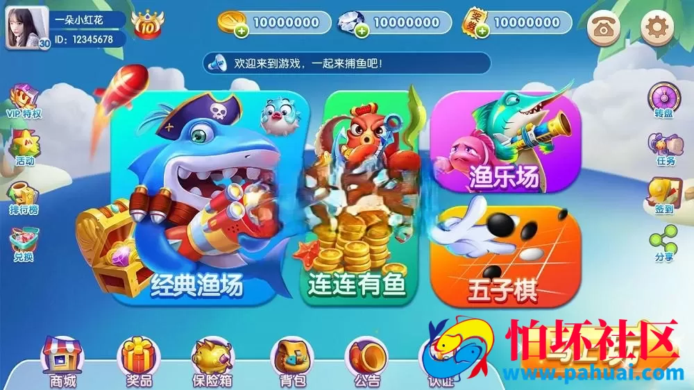 unity深海街机捕鱼游戏全套程序源码及策划文档