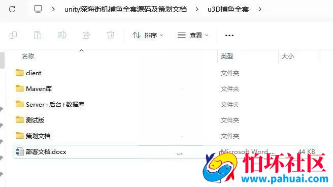 unity深海街机捕鱼游戏全套程序源码及策划文档