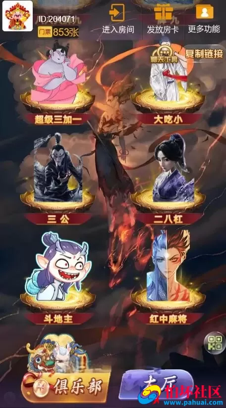 H5新大圣换皮哪吒闹海棋牌游戏房卡大厅版 浏览器与微信双登录模式 附文本教程