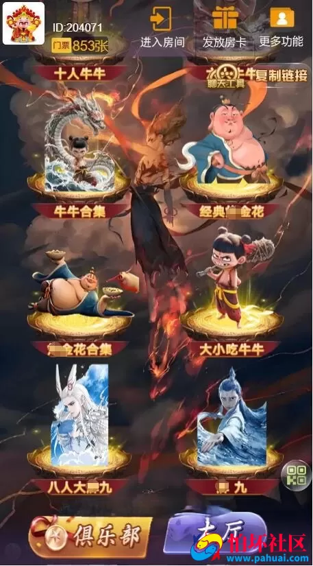 H5新大圣换皮哪吒闹海棋牌游戏房卡大厅版 浏览器与微信双登录模式 附文本教程