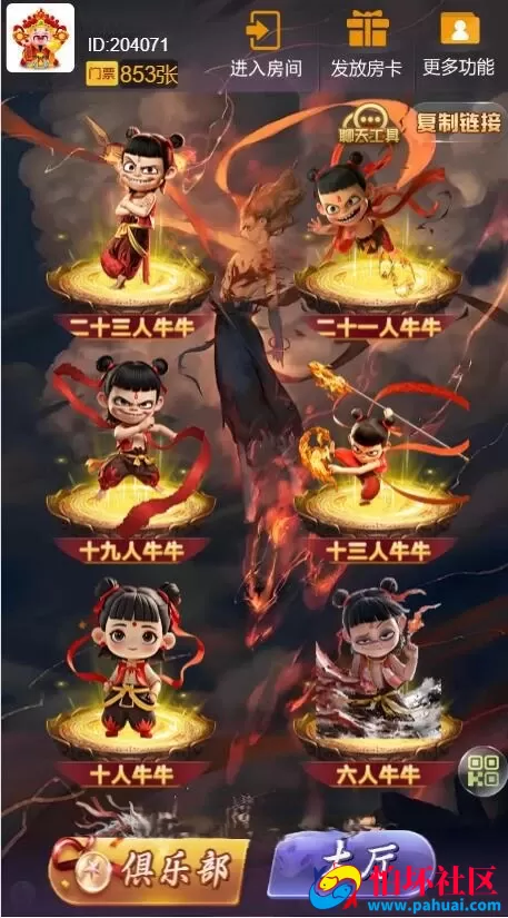 H5新大圣换皮哪吒闹海棋牌游戏房卡大厅版 浏览器与微信双登录模式 附文本教程