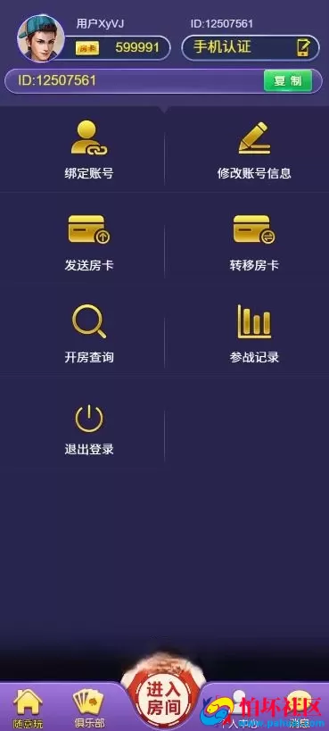 H5随意玩棋牌游戏开心神兽版带控版