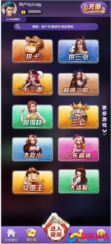 H5随意玩棋牌游戏开心神兽版带控版