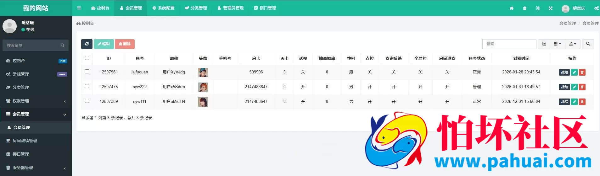 H5随意玩棋牌游戏开心神兽版带控版
