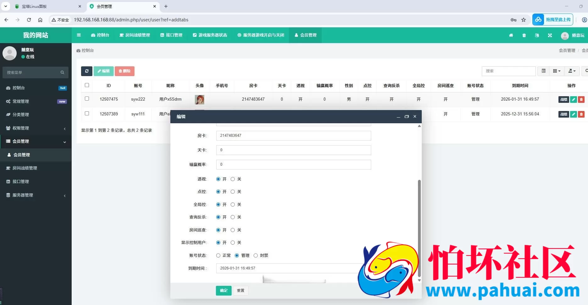 H5随意玩棋牌游戏开心神兽版带控版