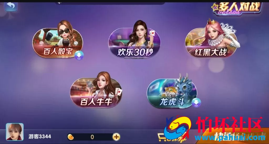 网狐荣耀二开版850棋牌游戏纯源码程序 附超完整教学视频