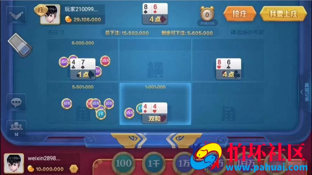 网狐荣耀二开版850棋牌游戏纯源码程序 附超完整教学视频
