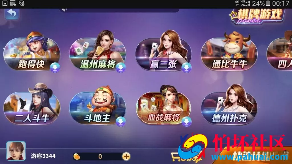 网狐荣耀二开版850棋牌游戏纯源码程序 附超完整教学视频