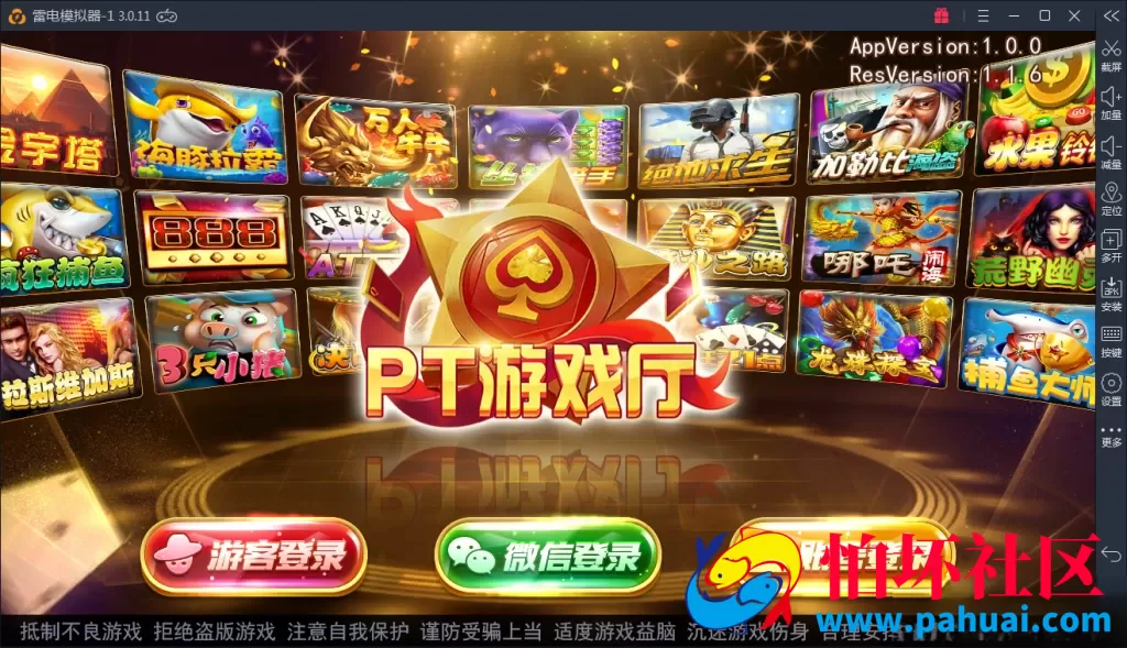 傲玩pt版电玩城棋牌游戏组件程序