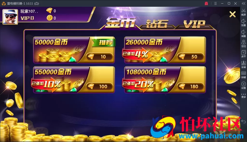 傲玩pt版电玩城棋牌游戏组件程序