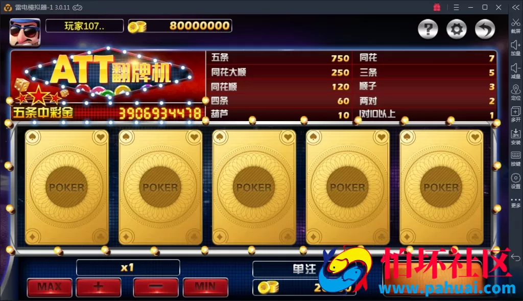 傲玩pt版电玩城棋牌游戏组件程序