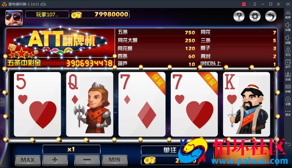 傲玩pt版电玩城棋牌游戏组件程序