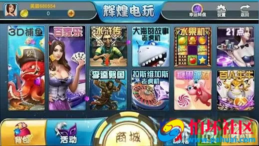 辉煌电玩棋牌游戏完整组件程序
