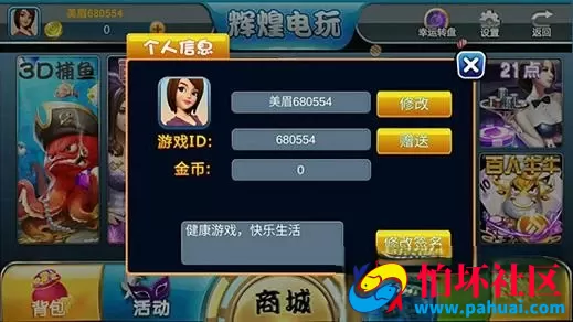 辉煌电玩棋牌游戏完整组件程序