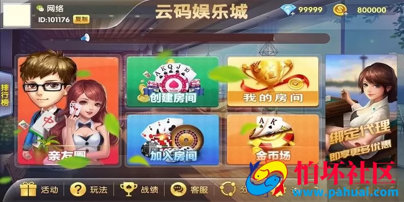 云码棋牌游戏组件+完整数据+房卡金币双模式 附搭建教程