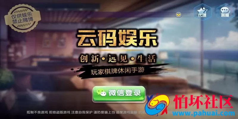 云码棋牌游戏组件+完整数据+房卡金币双模式 附搭建教程