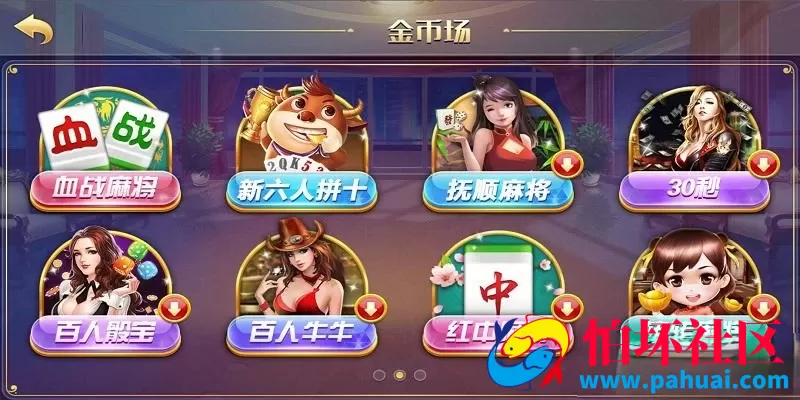 云码棋牌游戏组件+完整数据+房卡金币双模式 附搭建教程