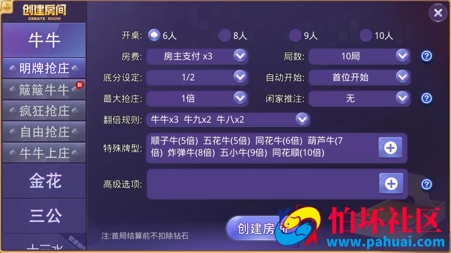 盛大牛牛棋牌游戏组件完整解密版程序+双端APP