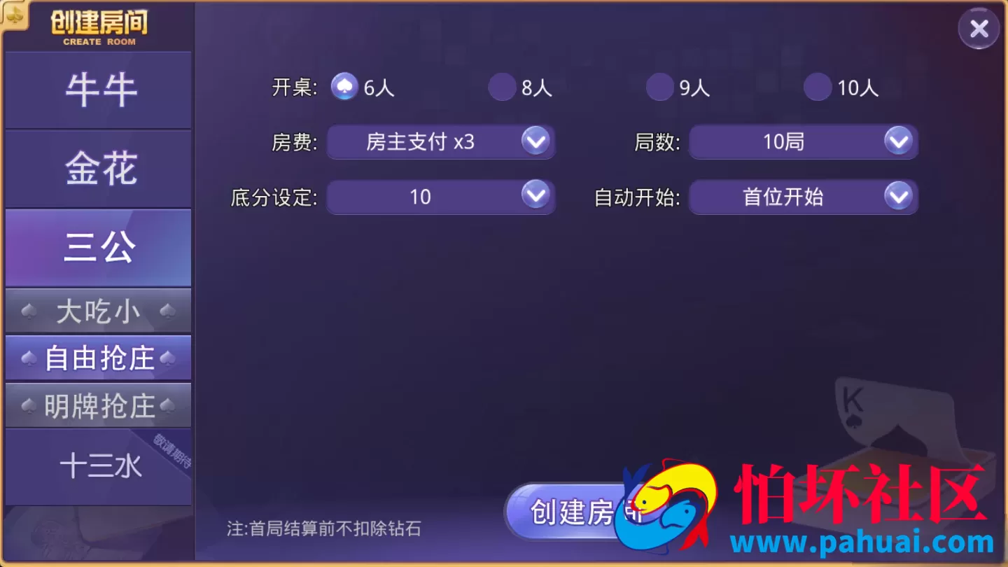 盛大牛牛棋牌游戏组件完整解密版程序+双端APP