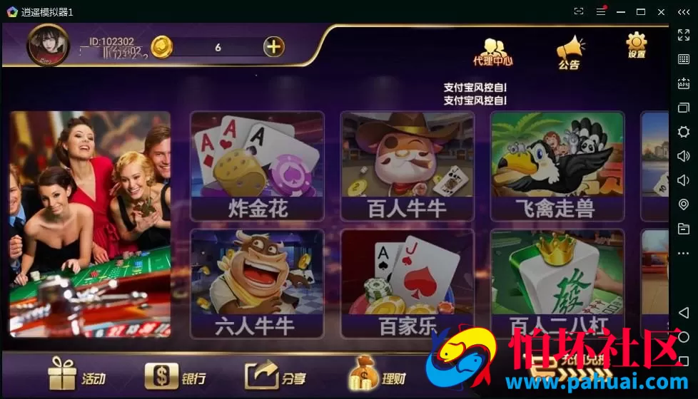 众赢棋牌游戏组件程序 房卡+金币双模式玩法