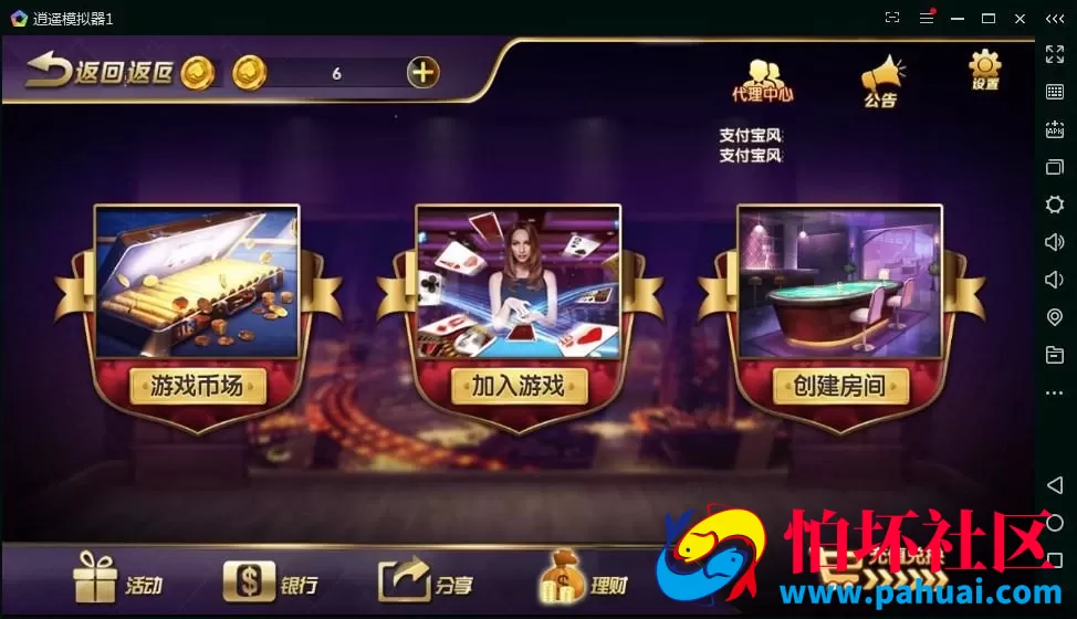 众赢棋牌游戏组件程序 房卡+金币双模式玩法