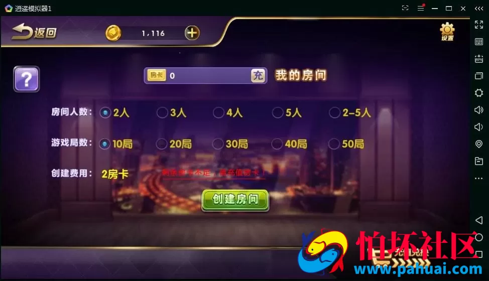 众赢棋牌游戏组件程序 房卡+金币双模式玩法