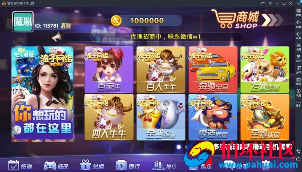 浪子网络棋牌游戏组件 龙珠二开改版程序【带控制】