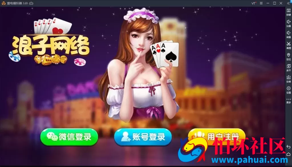 浪子网络棋牌游戏组件 龙珠二开改版程序【带控制】