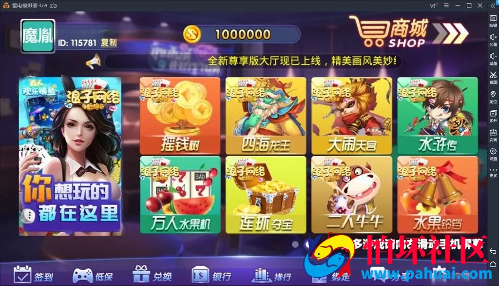 浪子网络棋牌游戏组件 龙珠二开改版程序【带控制】