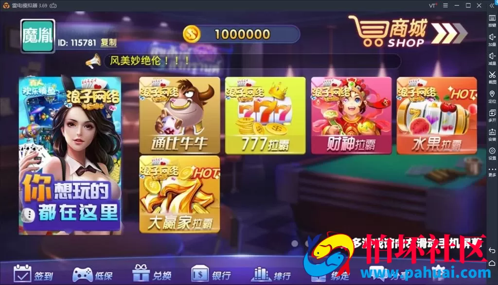 浪子网络棋牌游戏组件 龙珠二开改版程序【带控制】