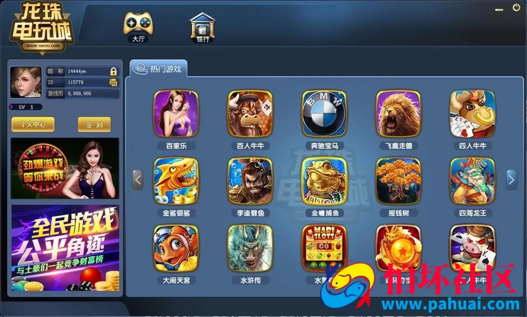 浪子网络棋牌游戏组件 龙珠二开改版程序【带控制】