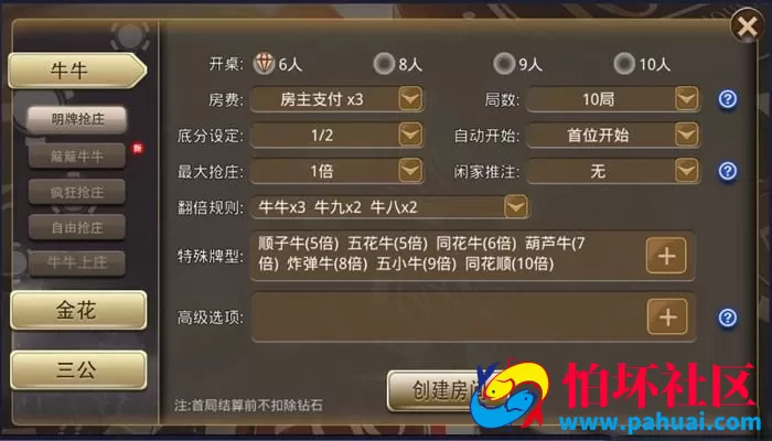 牛牛扑克棋牌游戏组件 房卡玩法+茶楼模式程序源码