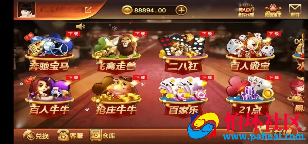 微星完美版双向流水无措版万利棋牌游戏组件+完整数据源码+无需op程序