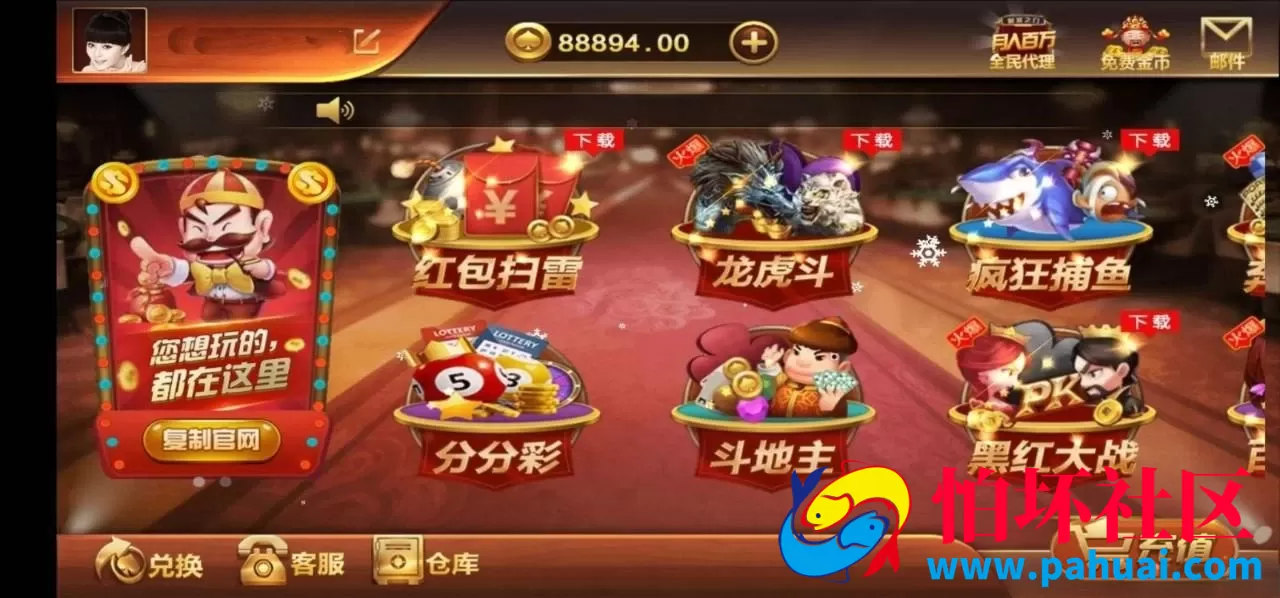 微星完美版双向流水无措版万利棋牌游戏组件+完整数据源码+无需op程序