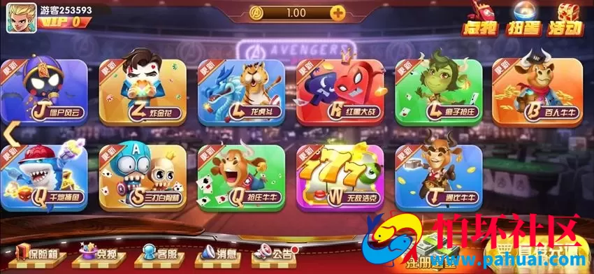 旺达棋牌游戏组件 完美境外版本源码+完整数据程序+手端需解密