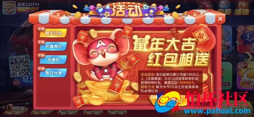 旺达棋牌游戏组件 完美境外版本源码+完整数据程序+手端需解密