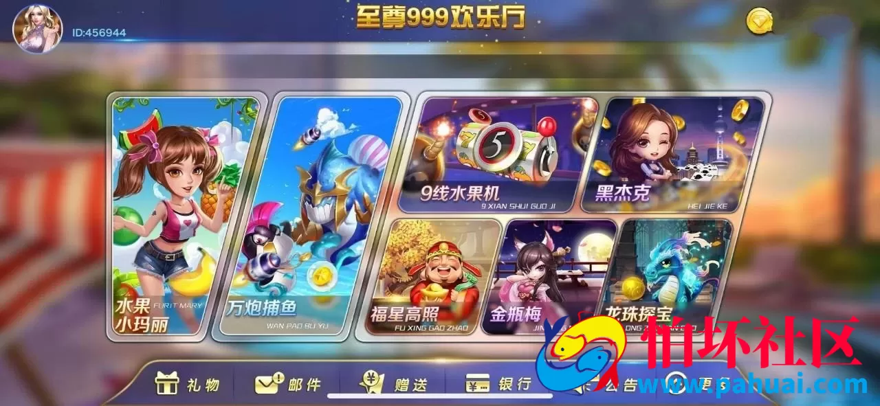 至尊999欢乐厅棋牌游戏组件程序