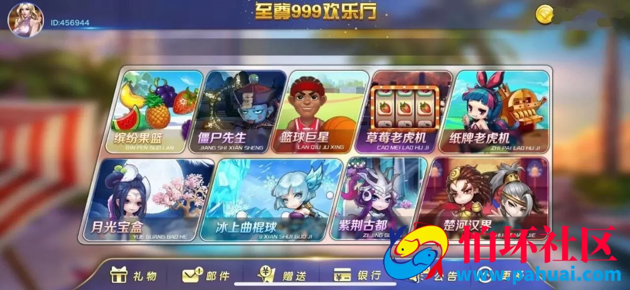 至尊999欢乐厅棋牌游戏组件程序
